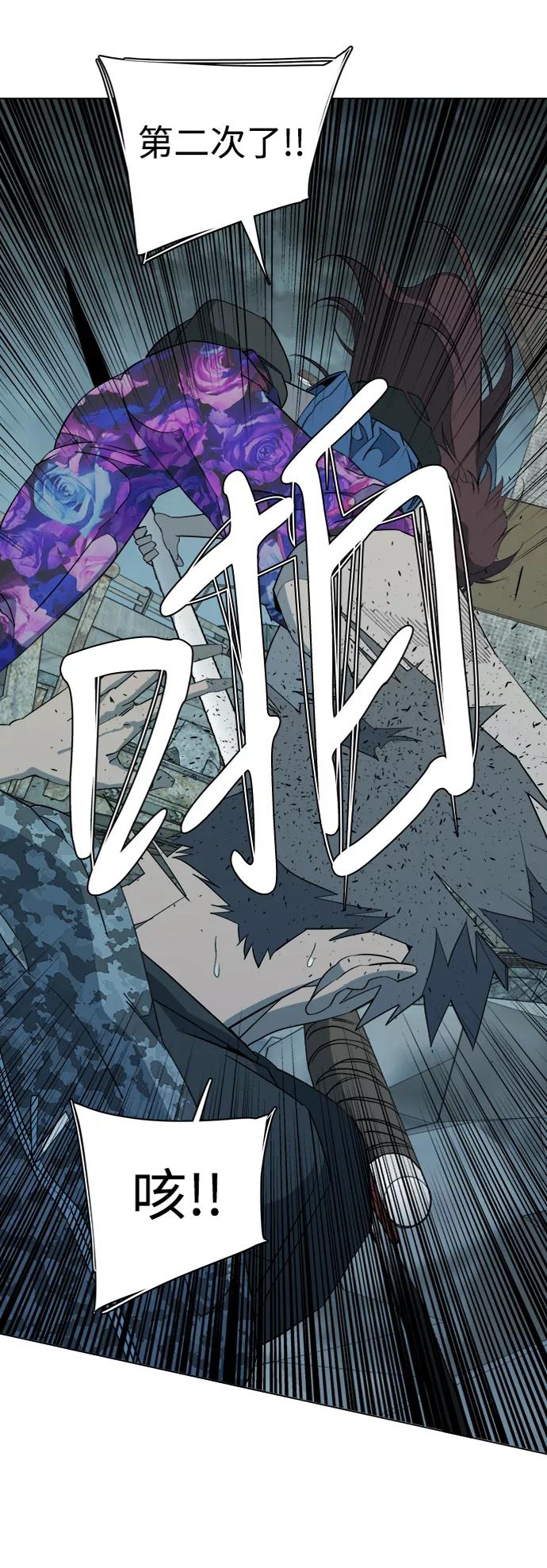 《平行都市》第十五章（3）_血雨腥风，第二篇 第21页