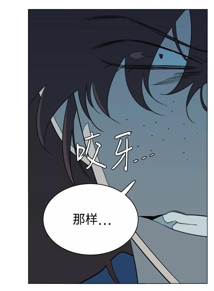 《平行都市》第十五章（3）_血雨腥风，第二篇 第78页