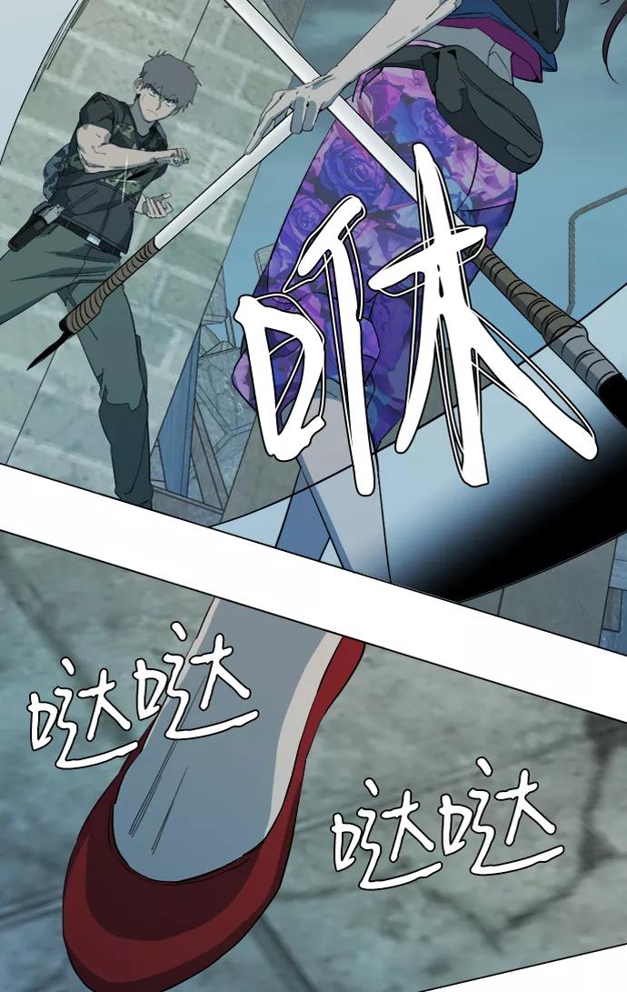 《平行都市》第十五章（3）_血雨腥风，第二篇 第9页