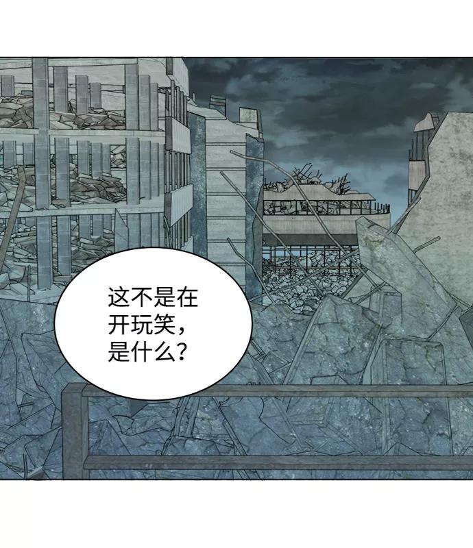 《平行都市》第十五章（3）_血雨腥风，第二篇 第75页