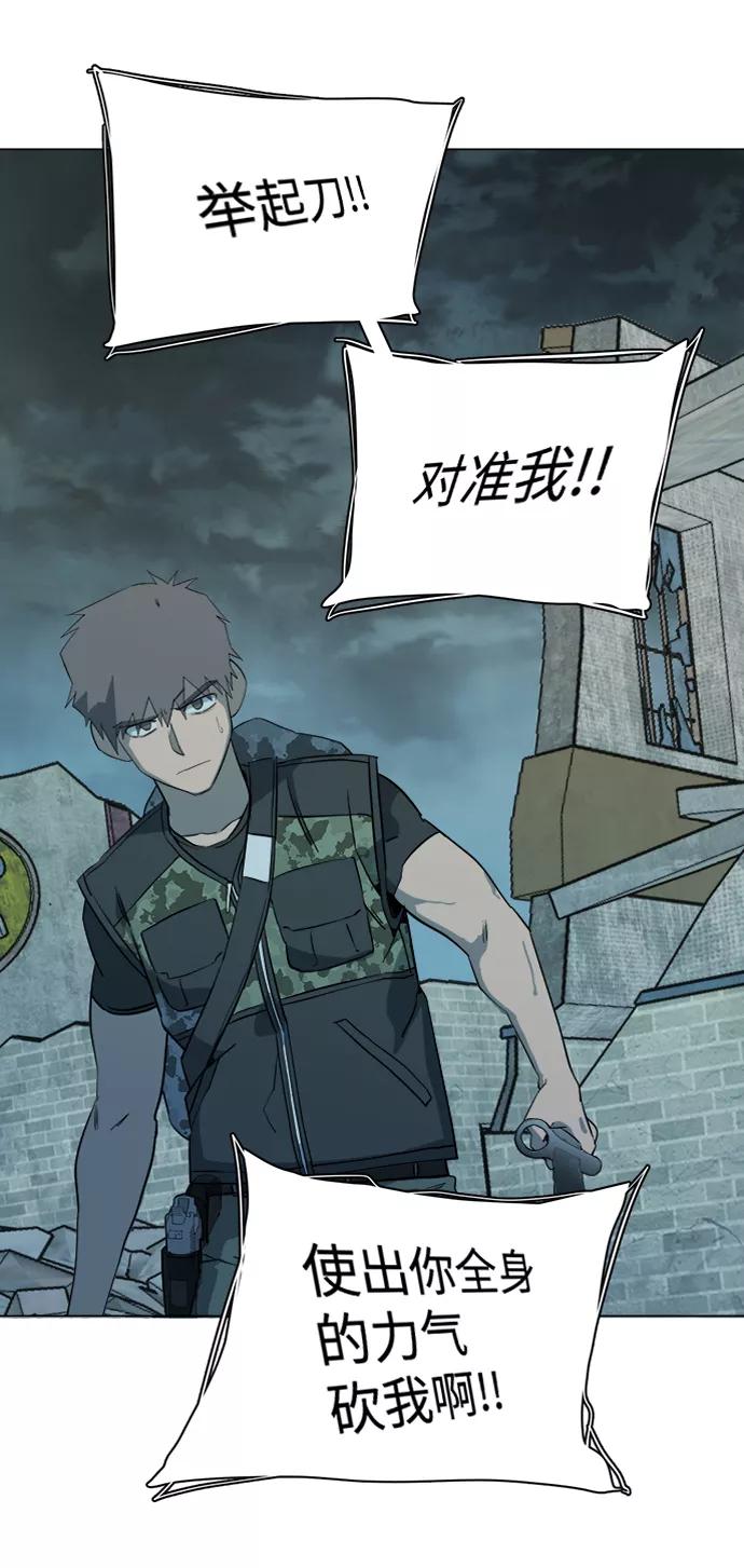 《平行都市》第十五章（3）_血雨腥风，第二篇 第77页