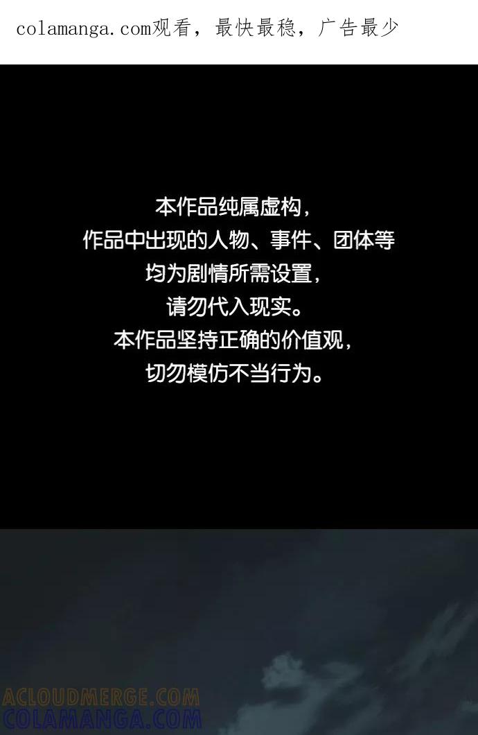 《平行都市》第十五章（3）_血雨腥风，第二篇 第1页