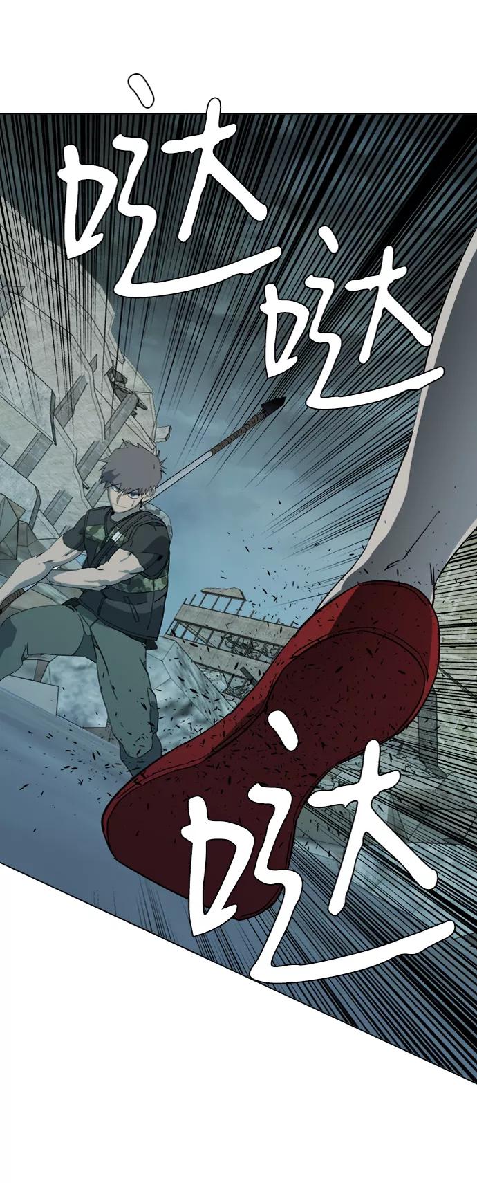 《平行都市》第十五章（3）_血雨腥风，第二篇 第36页