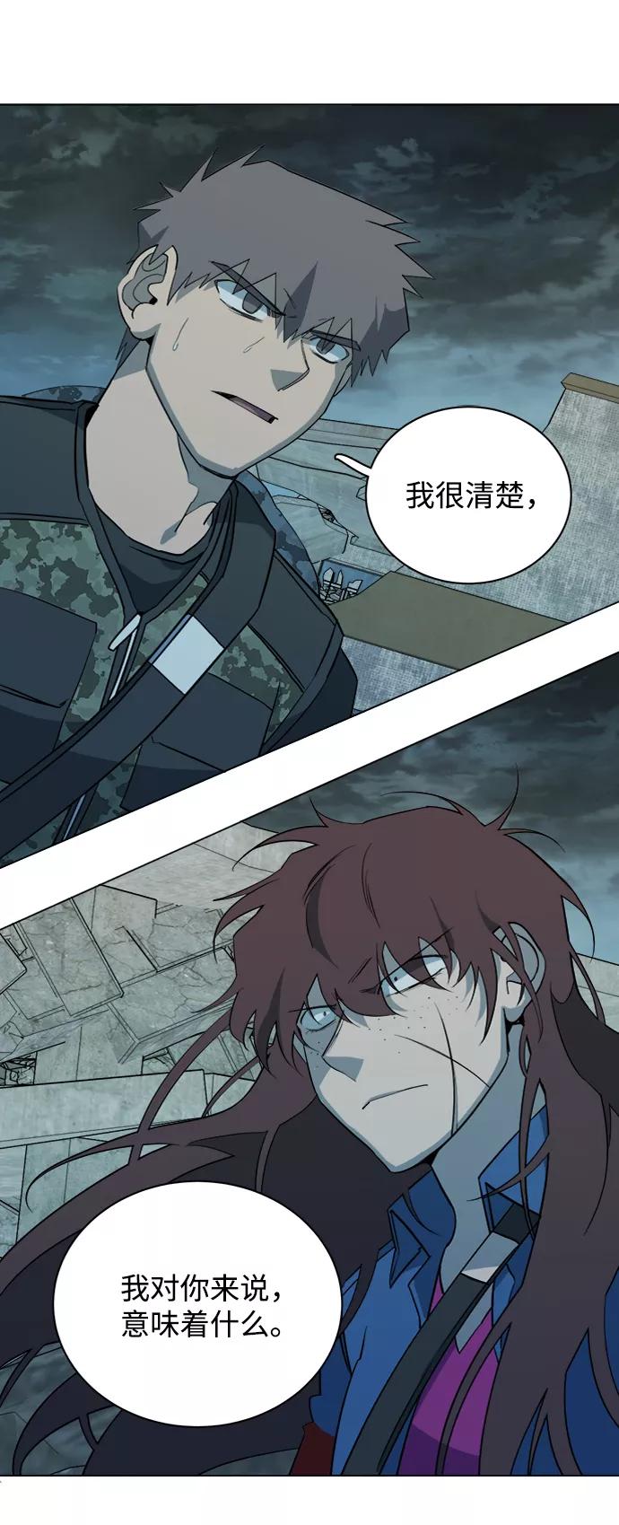 《平行都市》第十五章（3）_血雨腥风，第二篇 第57页