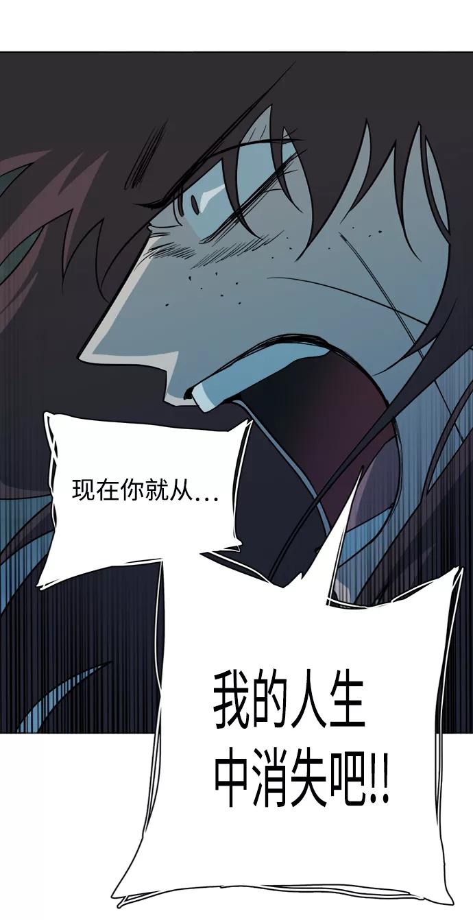 《平行都市》第十五章（3）_血雨腥风，第二篇 第80页