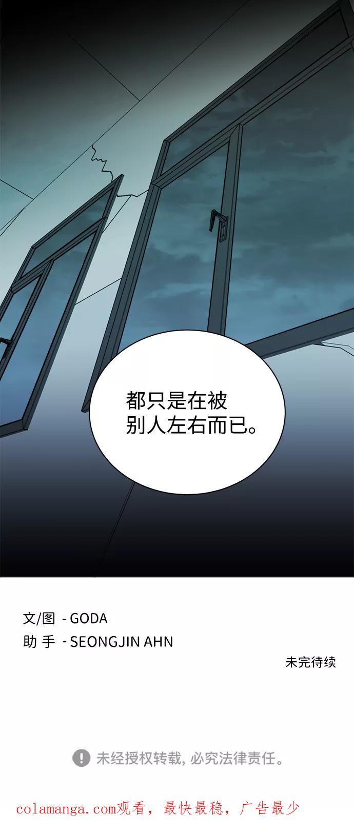 《平行都市》第十五章（4）_血雨腥风，第二篇 第74页