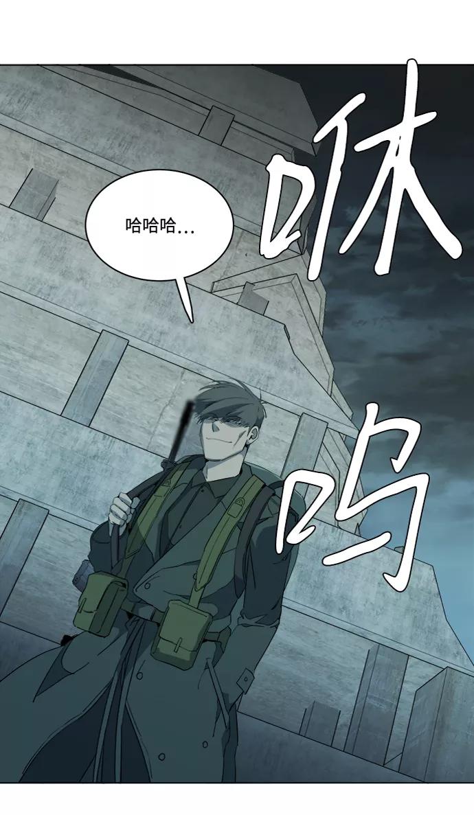 《平行都市》第十五章（4）_血雨腥风，第二篇 第21页
