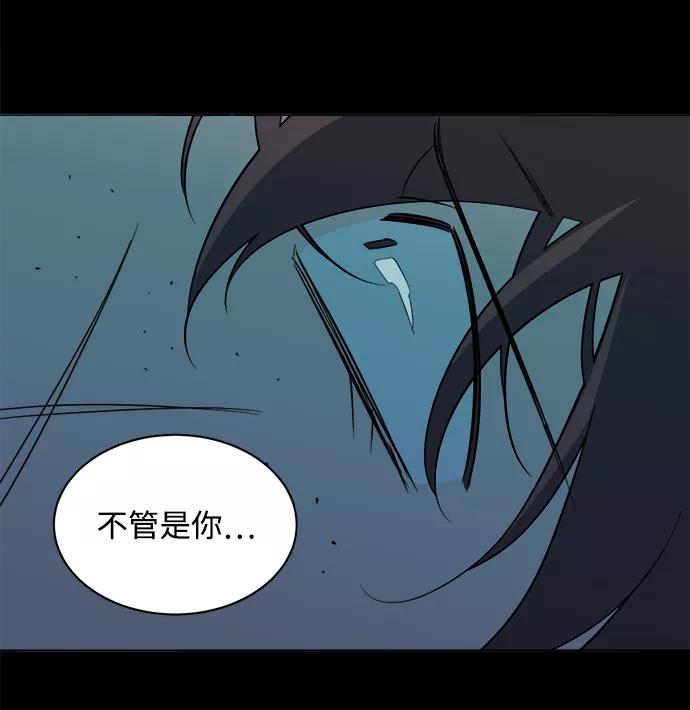 《平行都市》第十五章（4）_血雨腥风，第二篇 第72页