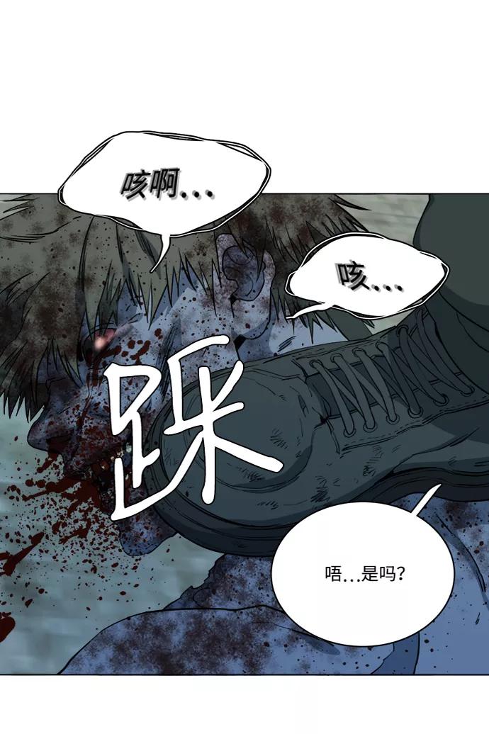 《平行都市》第十五章（4）_血雨腥风，第二篇 第11页
