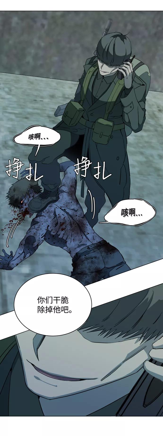 《平行都市》第十五章（4）_血雨腥风，第二篇 第12页