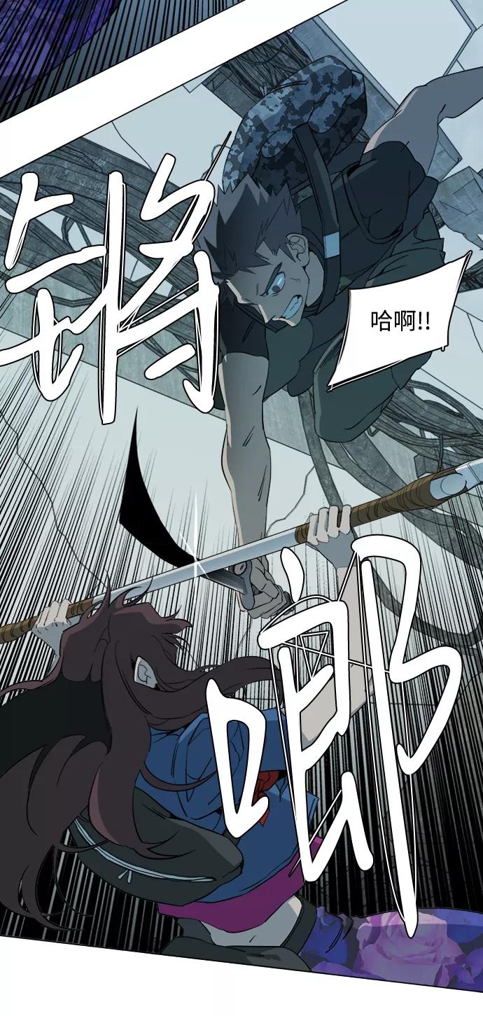 《平行都市》第十五章（4）_血雨腥风，第二篇 第33页