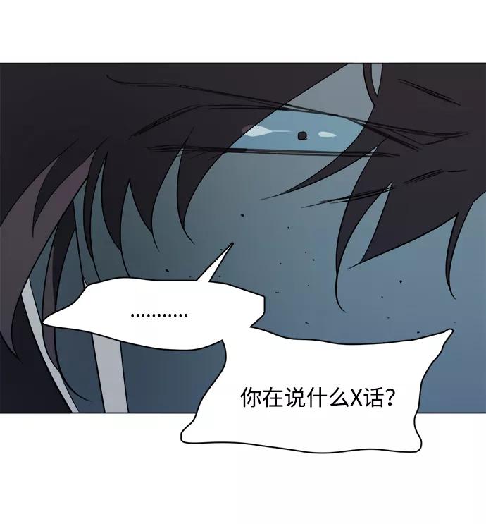 《平行都市》第十五章（4）_血雨腥风，第二篇 第68页