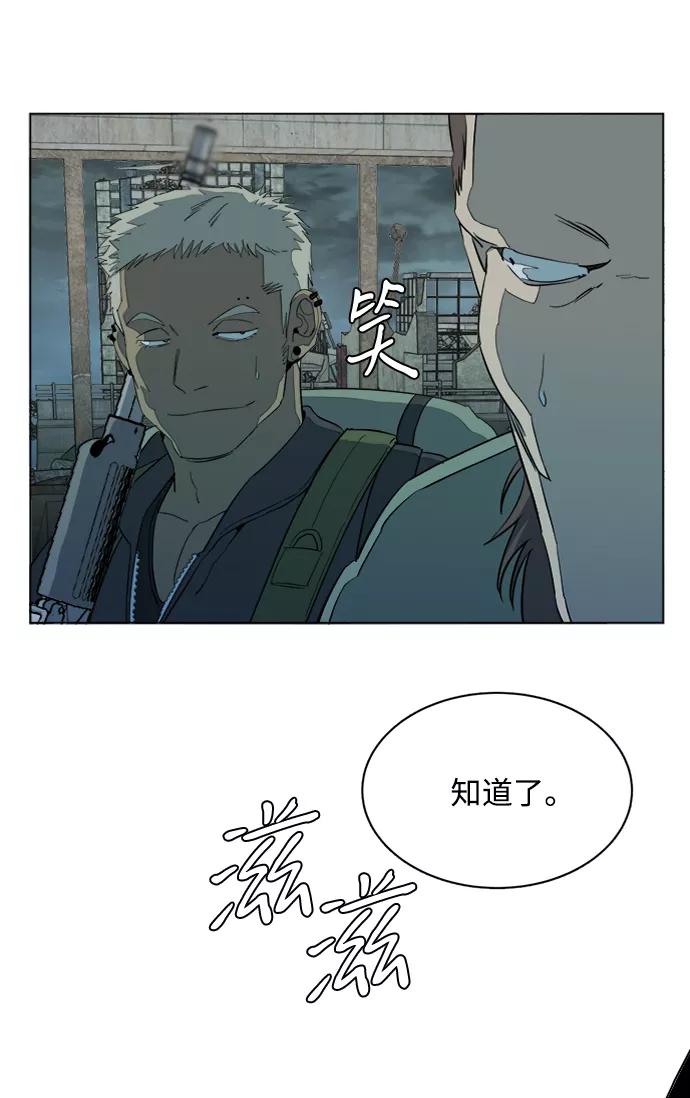 《平行都市》第十五章（4）_血雨腥风，第二篇 第17页