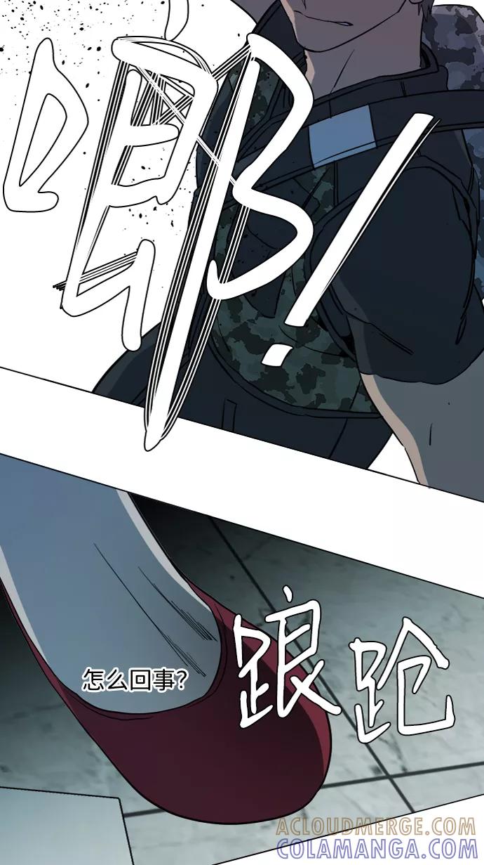 《平行都市》第十五章（4）_血雨腥风，第二篇 第52页