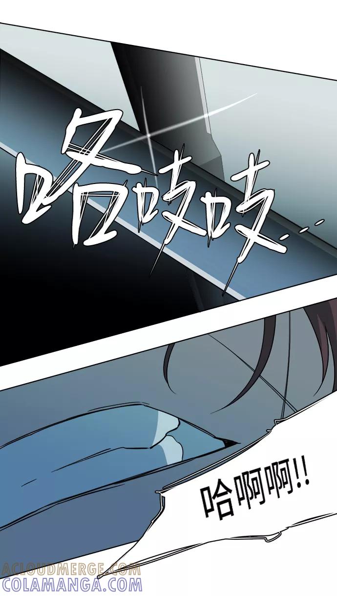 《平行都市》第十五章（4）_血雨腥风，第二篇 第34页