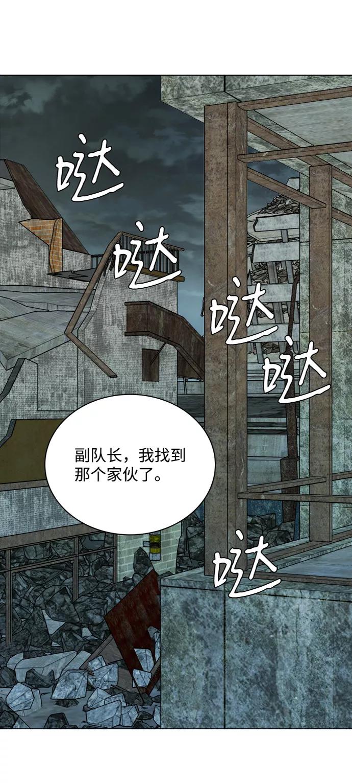 《平行都市》第十五章（4）_血雨腥风，第二篇 第9页