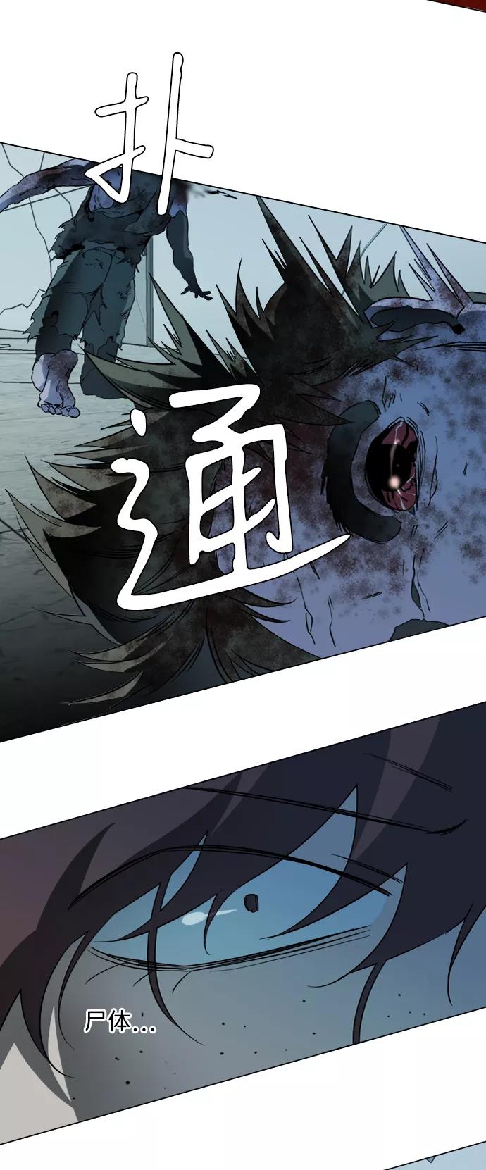《平行都市》第十五章（4）_血雨腥风，第二篇 第30页
