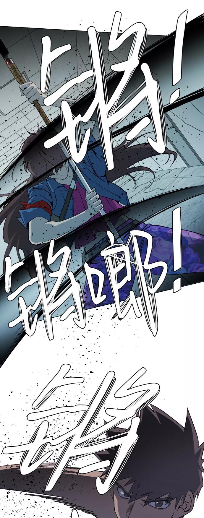 《平行都市》第十五章（4）_血雨腥风，第二篇 第51页