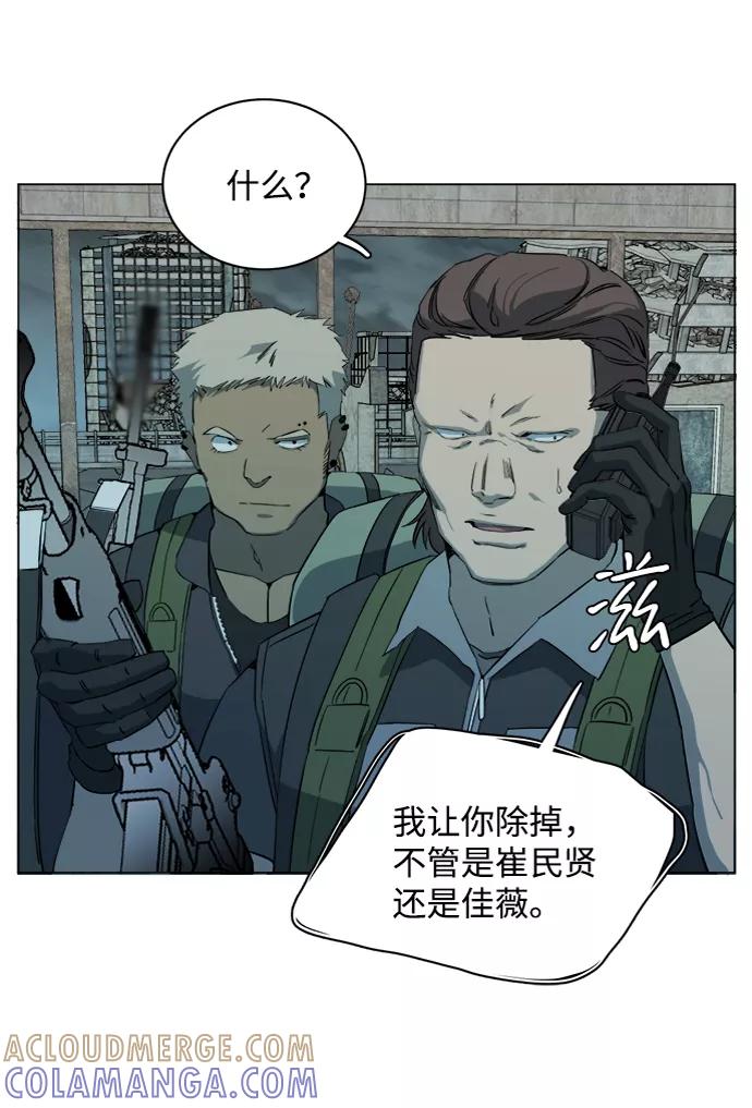 《平行都市》第十五章（4）_血雨腥风，第二篇 第13页