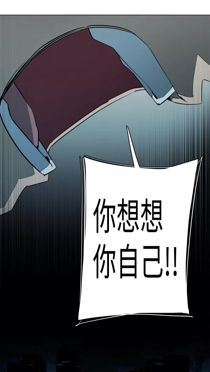 《平行都市》第十五章（4）_血雨腥风，第二篇 第69页