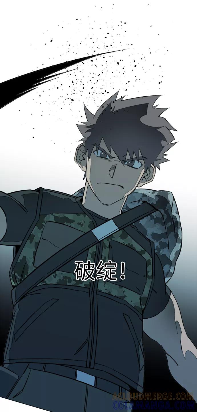 《平行都市》第十五章（4）_血雨腥风，第二篇 第55页