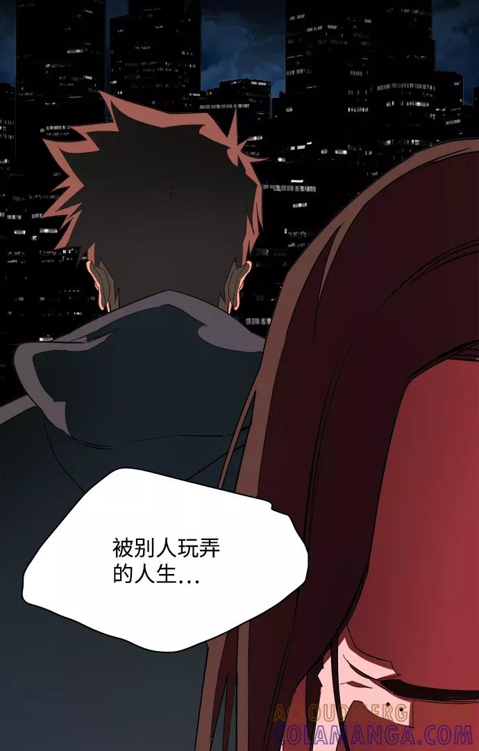 《平行都市》第十五章（4）_血雨腥风，第二篇 第70页