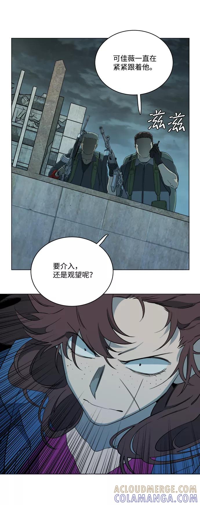 《平行都市》第十五章（4）_血雨腥风，第二篇 第10页