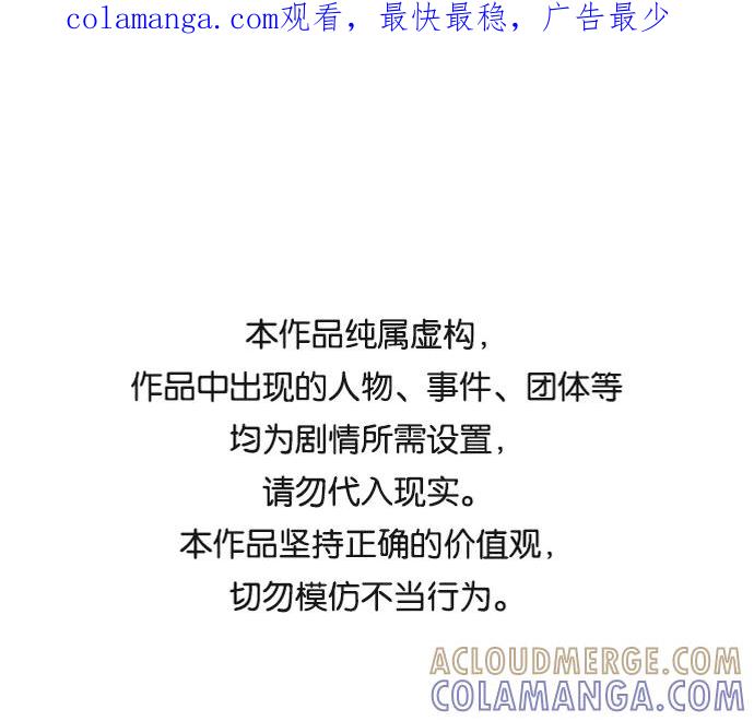 《平行都市》第十五章（4）_血雨腥风，第二篇 第1页