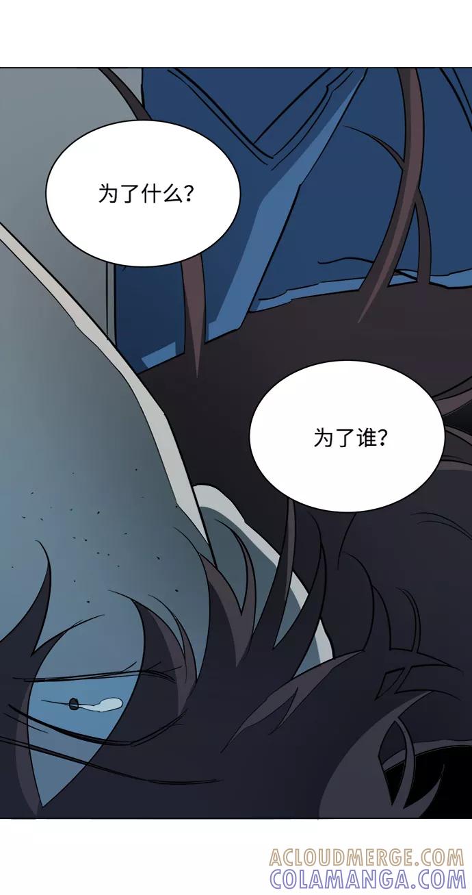 《平行都市》第十五章（4）_血雨腥风，第二篇 第67页