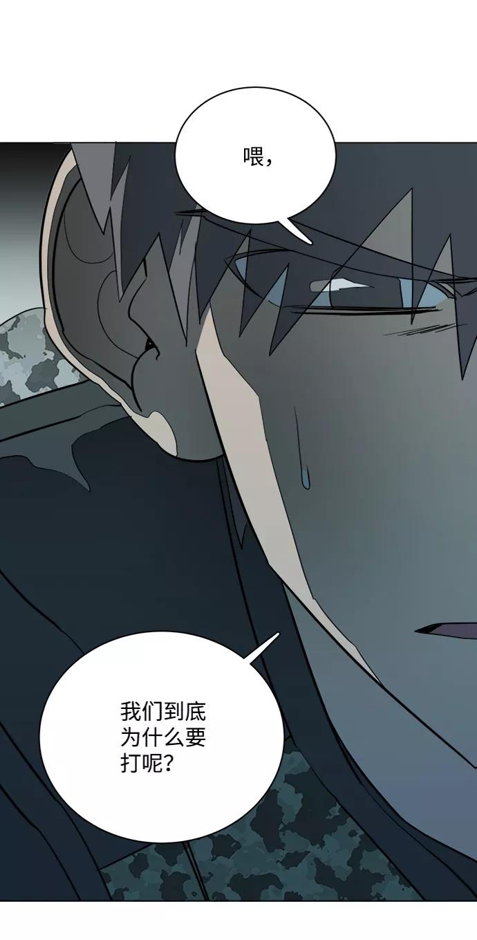 《平行都市》第十五章（4）_血雨腥风，第二篇 第66页