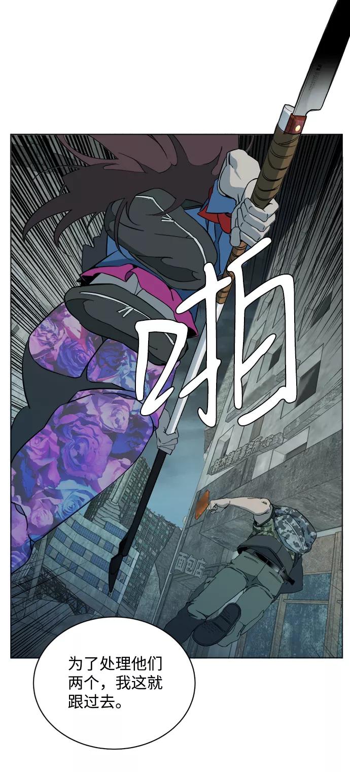 《平行都市》第十五章（4）_血雨腥风，第二篇 第18页