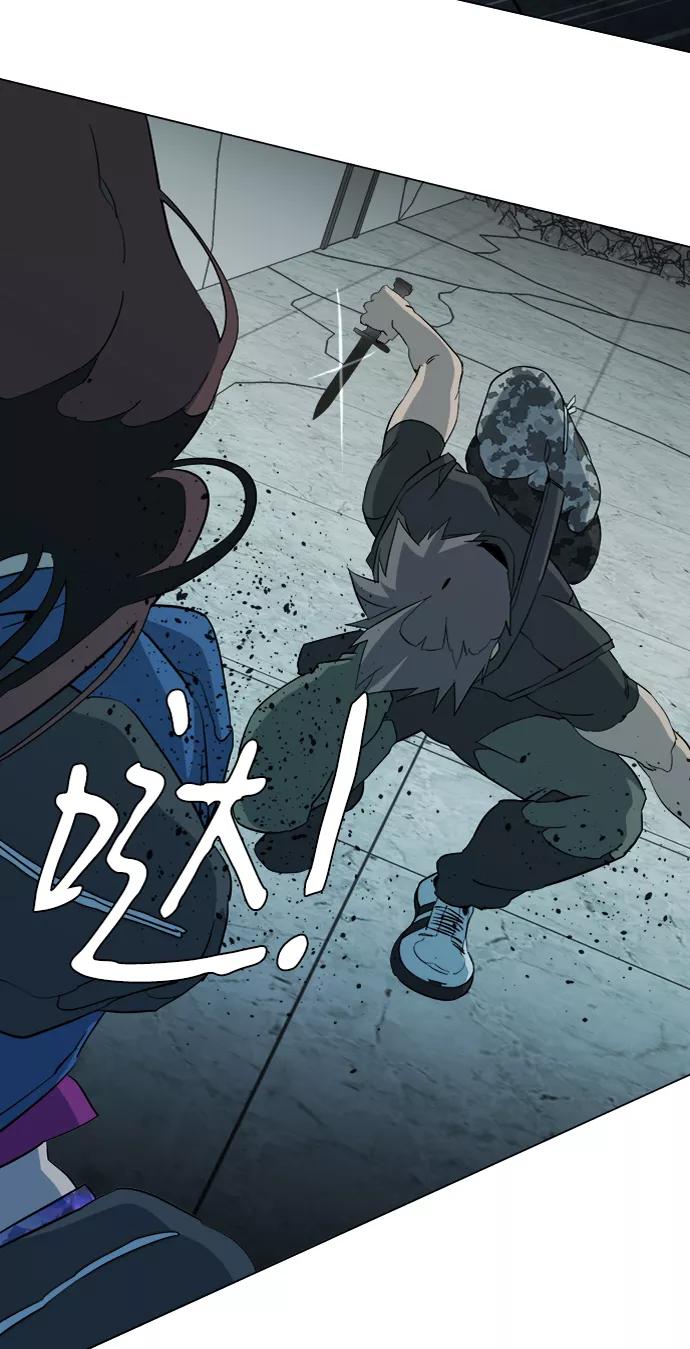《平行都市》第十五章（4）_血雨腥风，第二篇 第47页