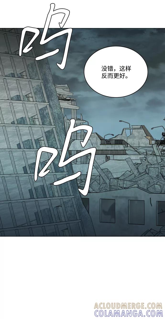 《平行都市》第十五章（4）_血雨腥风，第二篇 第22页