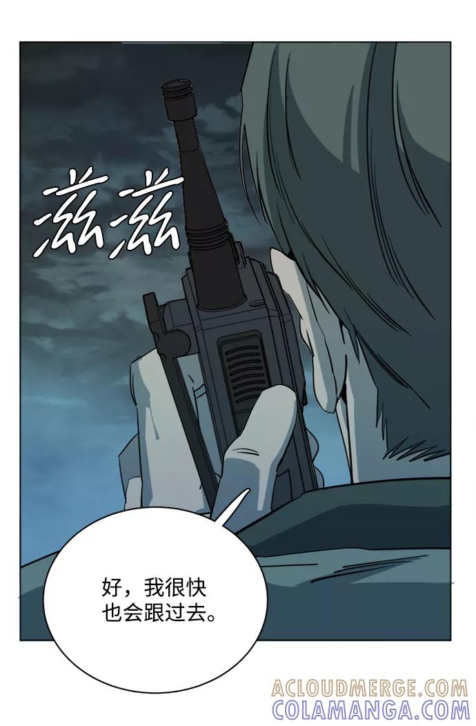 《平行都市》第十五章（4）_血雨腥风，第二篇 第19页