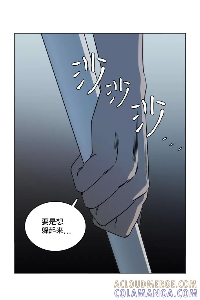 《平行都市》第十五章（4）_血雨腥风，第二篇 第28页