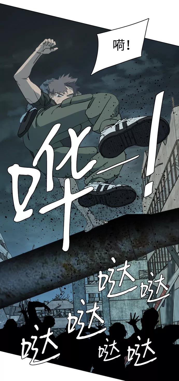 《平行都市》第十五章（4）_血雨腥风，第二篇 第5页