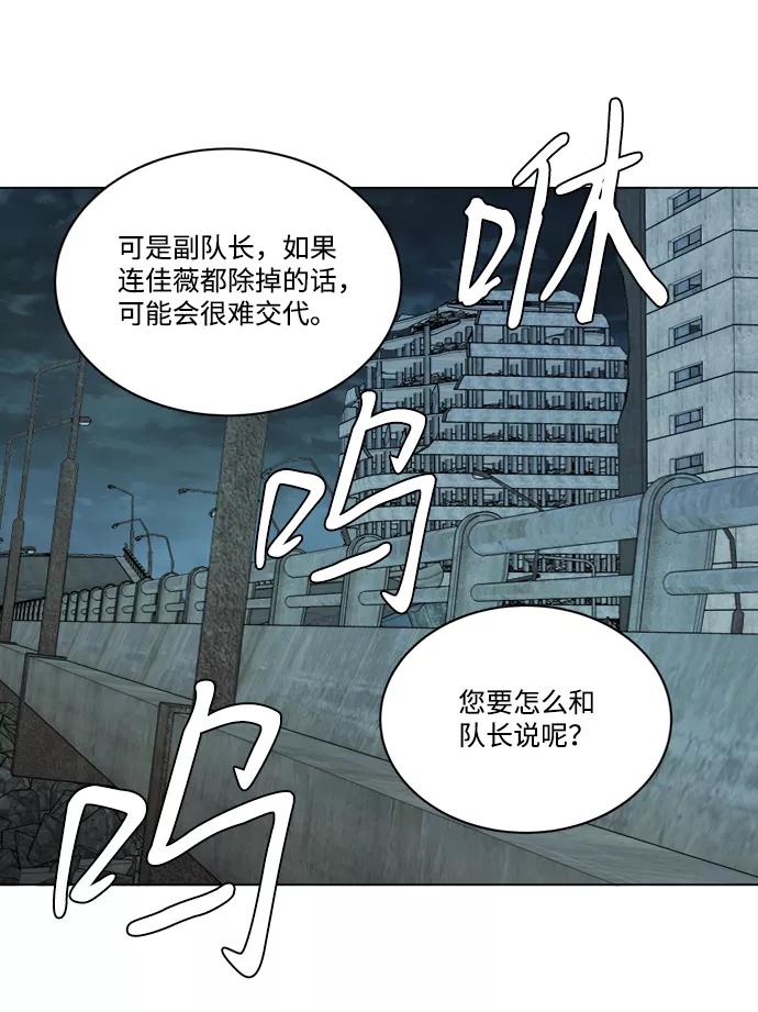 《平行都市》第十五章（4）_血雨腥风，第二篇 第14页