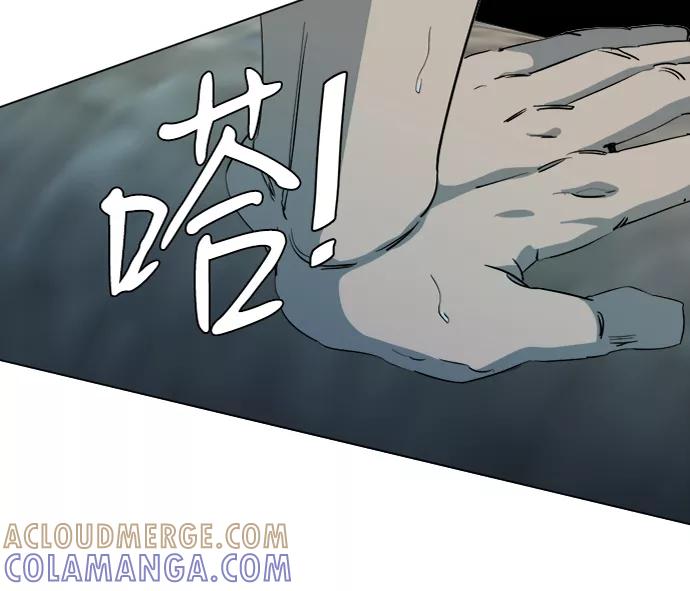 《平行都市》第十五章（4）_血雨腥风，第二篇 第4页
