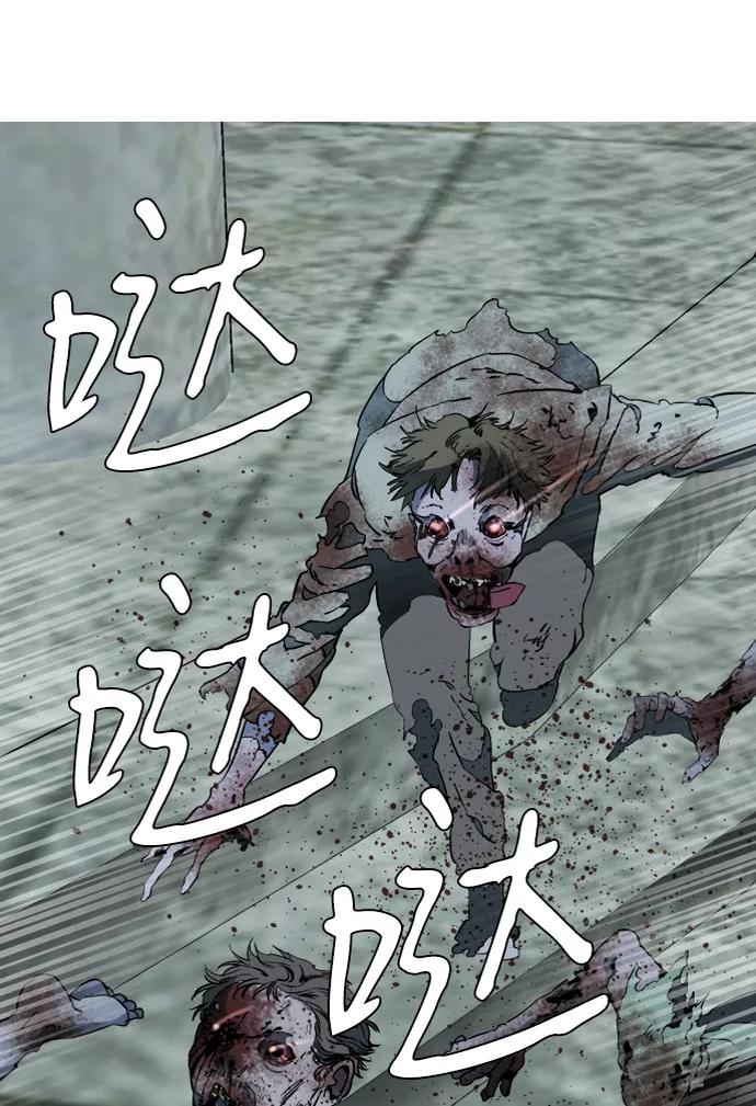 《平行都市》第十五章（4）_血雨腥风，第二篇 第2页