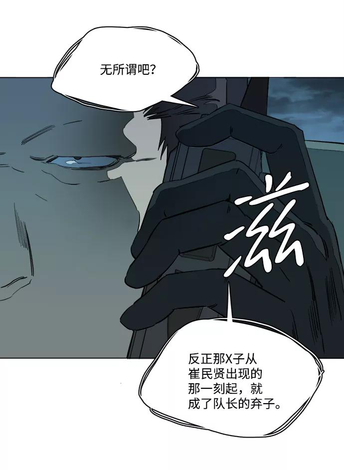 《平行都市》第十五章（4）_血雨腥风，第二篇 第15页