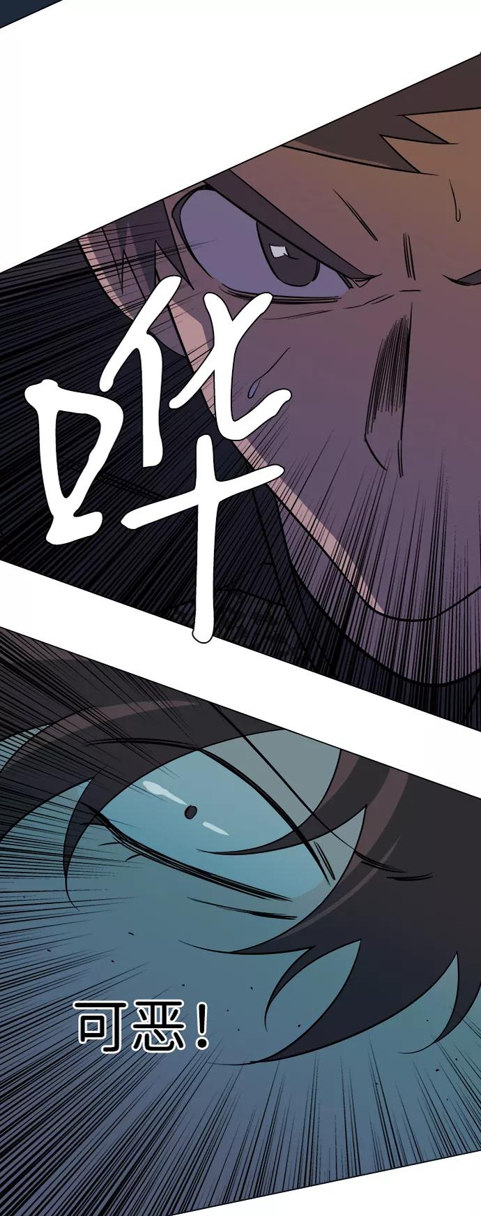 《平行都市》第十五章（4）_血雨腥风，第二篇 第48页
