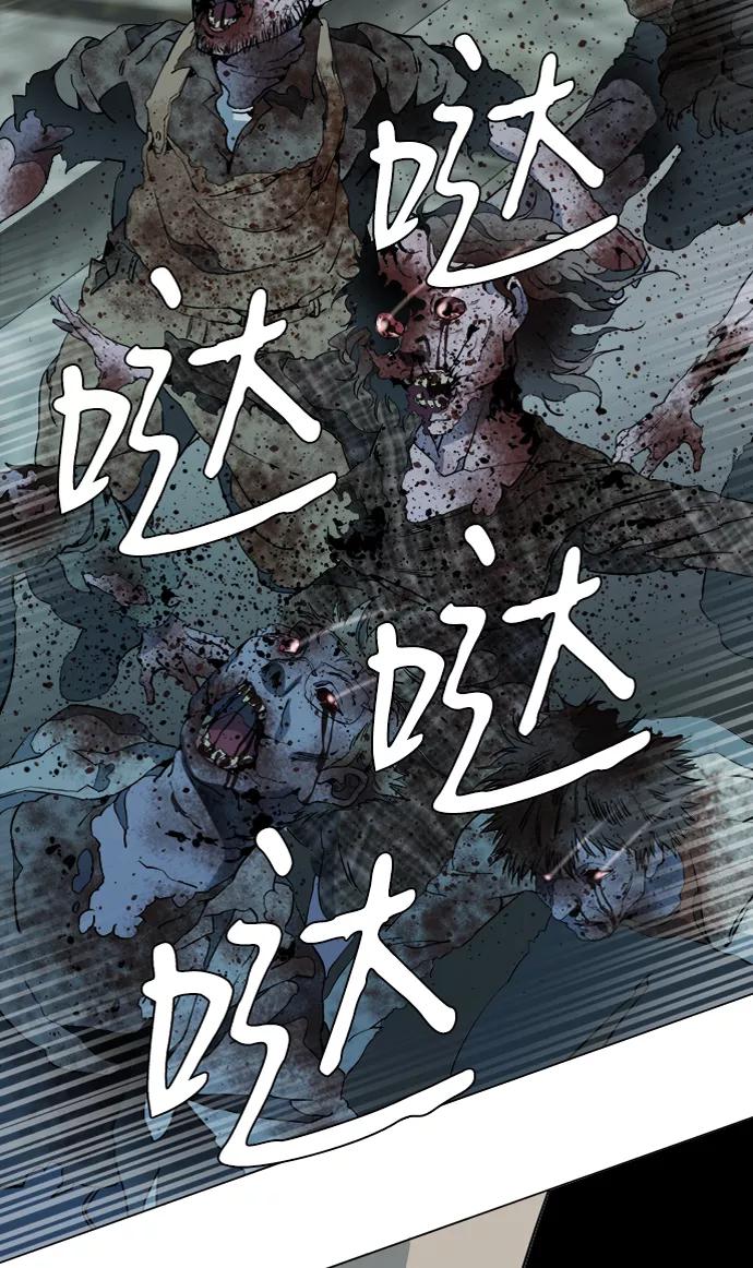 《平行都市》第十五章（4）_血雨腥风，第二篇 第3页