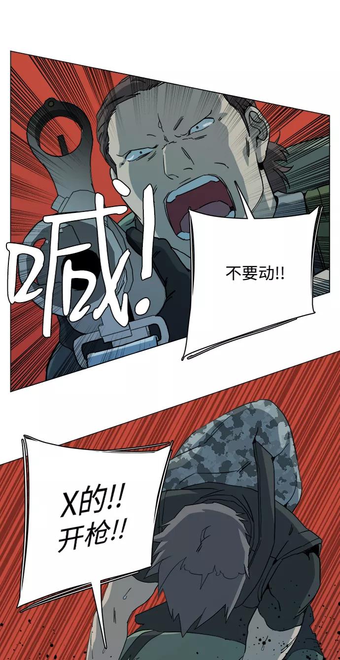 《平行都市》第十五章（5）_血雨腥风，第二篇 第50页