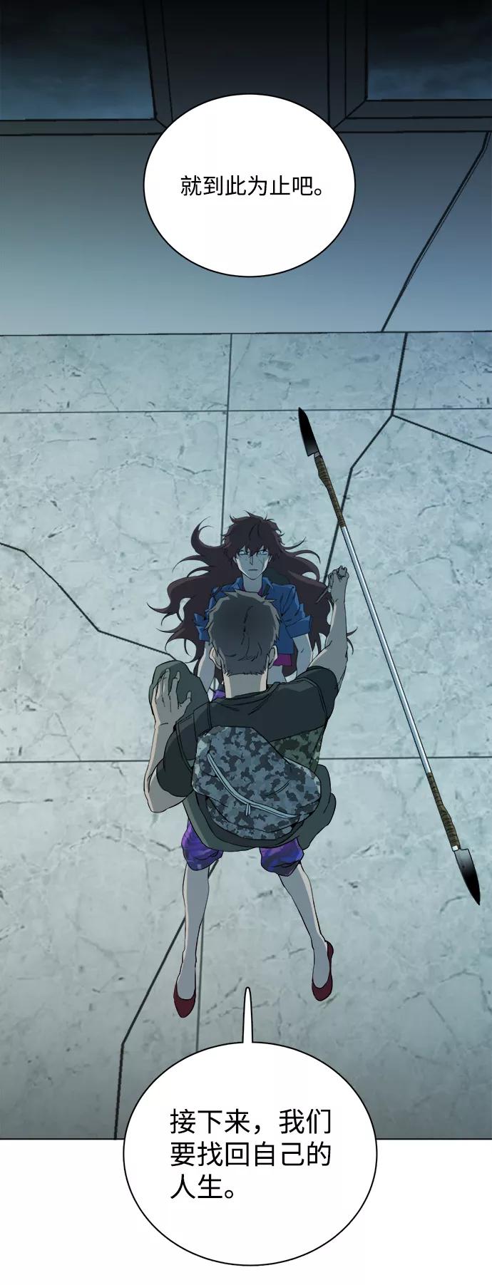 《平行都市》第十五章（5）_血雨腥风，第二篇 第2页