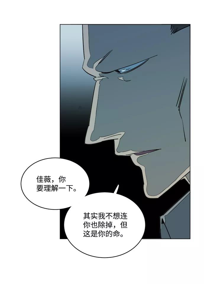 《平行都市》第十五章（5）_血雨腥风，第二篇 第39页