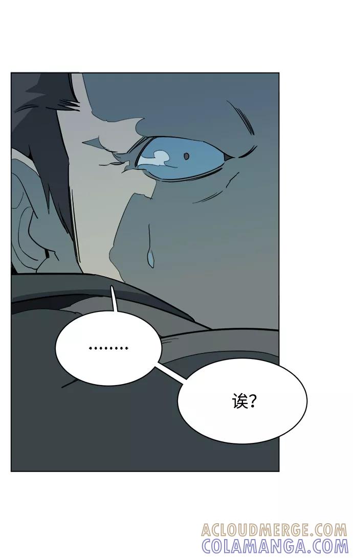 《平行都市》第十五章（5）_血雨腥风，第二篇 第76页