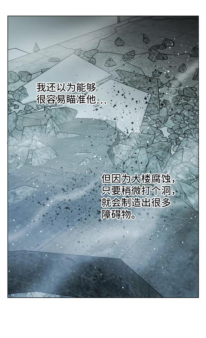《平行都市》第十五章（5）_血雨腥风，第二篇 第72页