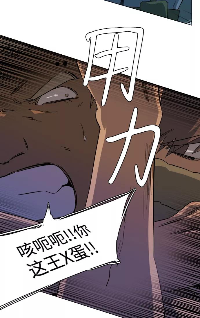 《平行都市》第十五章（5）_血雨腥风，第二篇 第47页