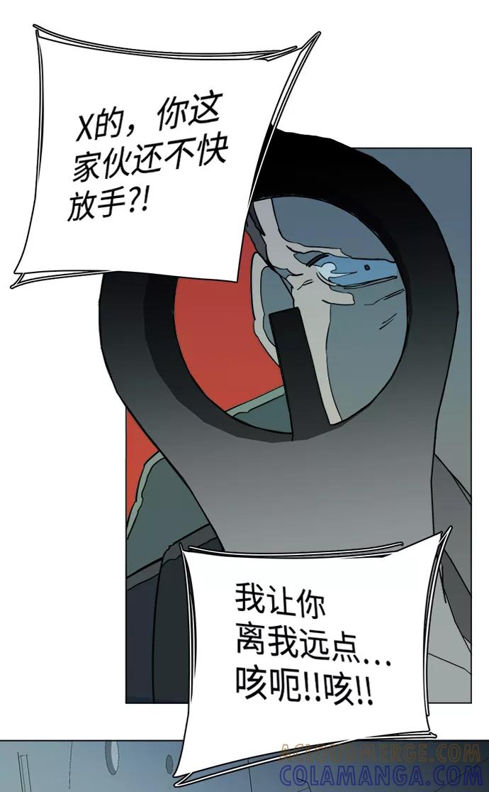 《平行都市》第十五章（5）_血雨腥风，第二篇 第52页