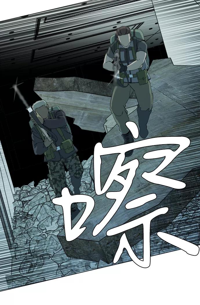 《平行都市》第十五章（5）_血雨腥风，第二篇 第24页